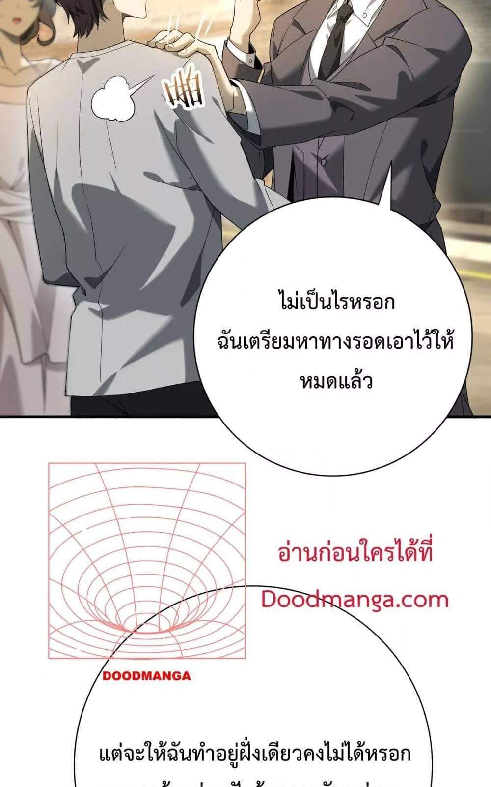 I am Drako Majstor ไหนใครว่าผู้คุมมังกร เป็นอาชีพที่อ่อนแอที่สุดไงล่ะ แปลไทย