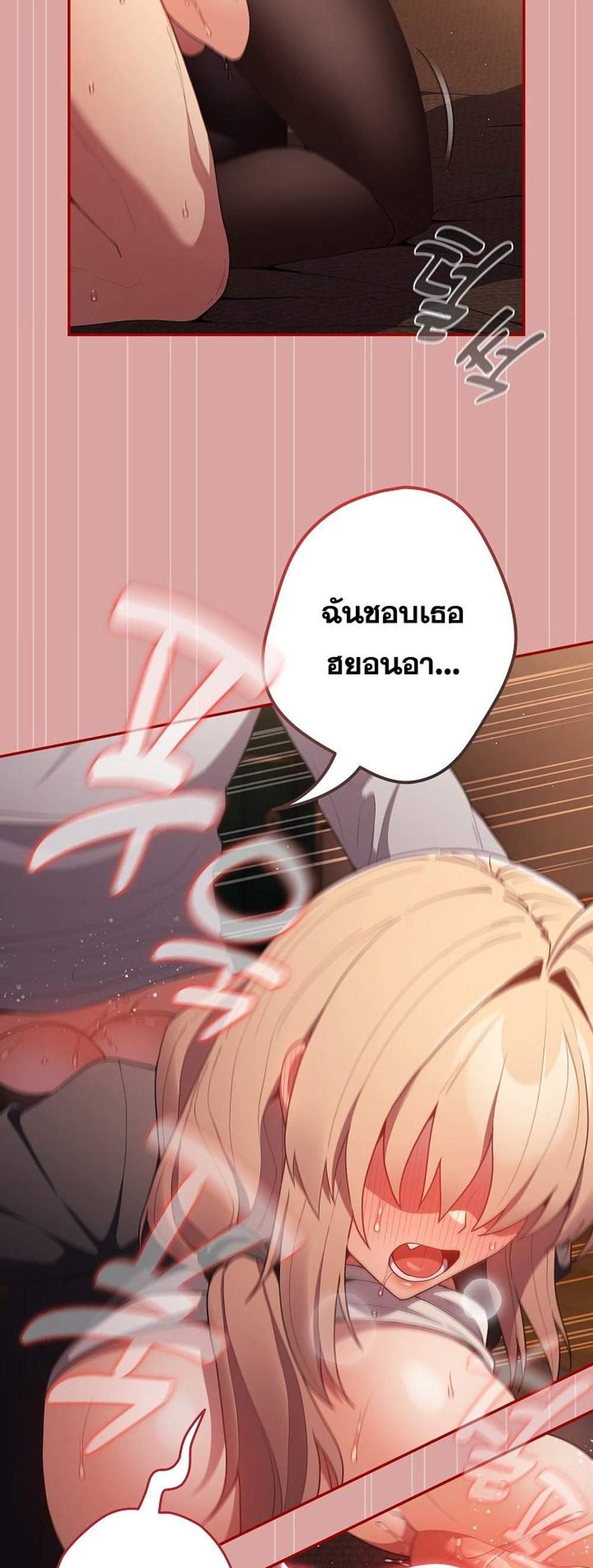 Not This Way แปลไทย
