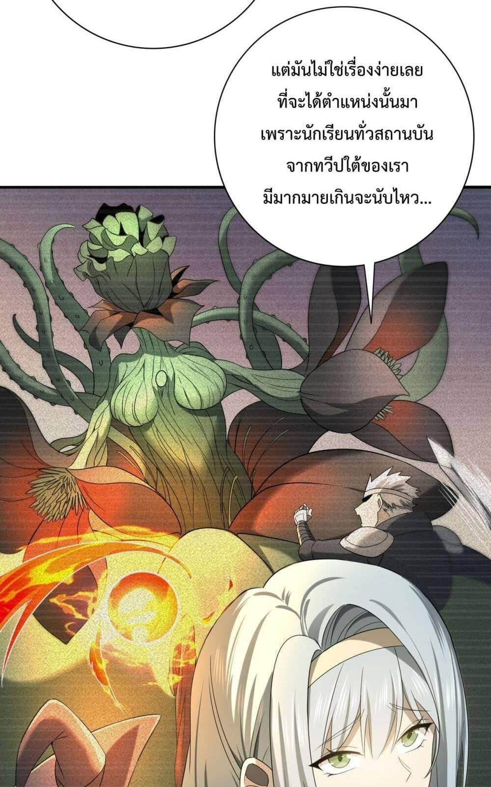 I am Drako Majstor ไหนใครว่าผู้คุมมังกร เป็นอาชีพที่อ่อนแอที่สุดไงล่ะ แปลไทย