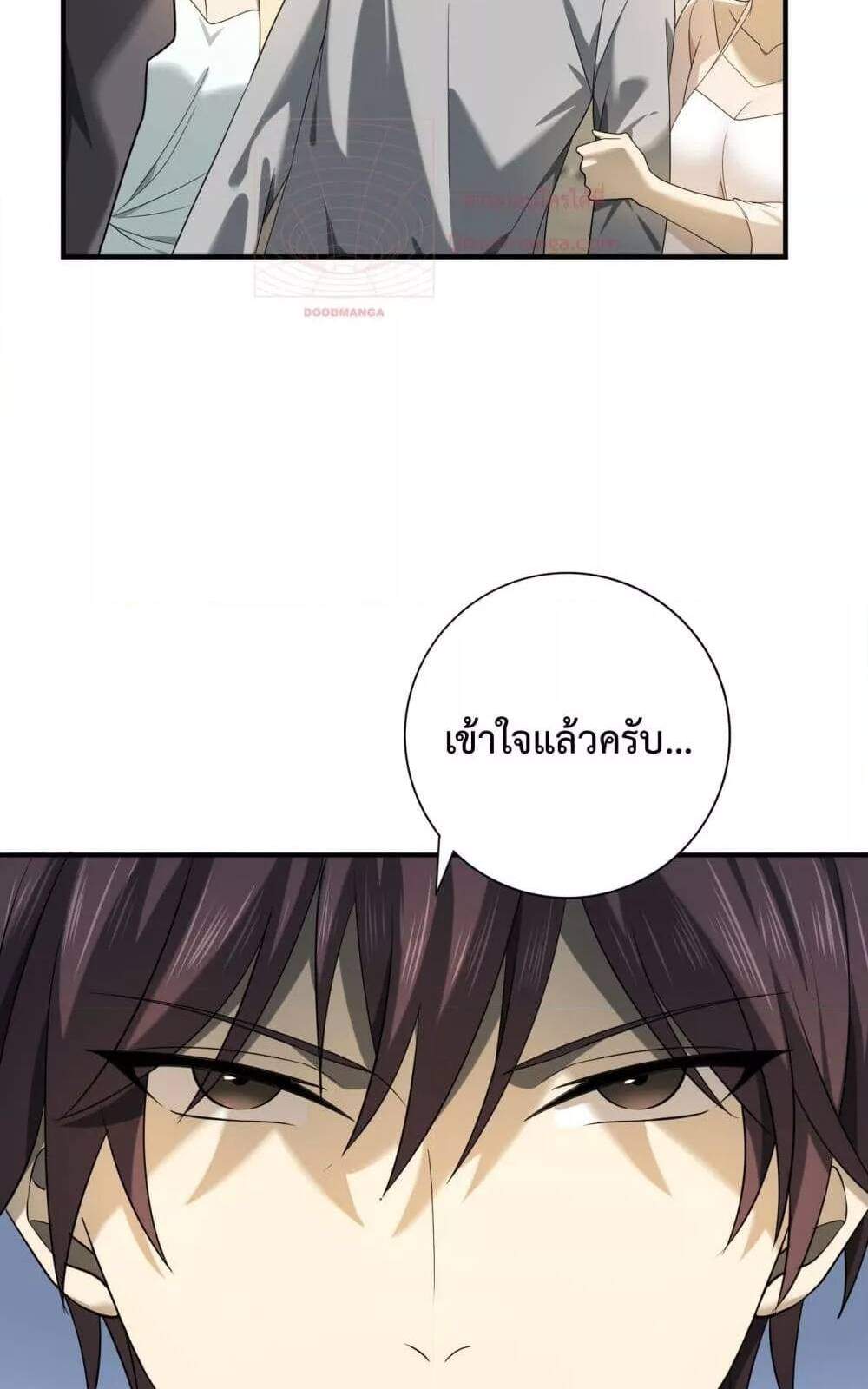 I am Drako Majstor ไหนใครว่าผู้คุมมังกร เป็นอาชีพที่อ่อนแอที่สุดไงล่ะ แปลไทย