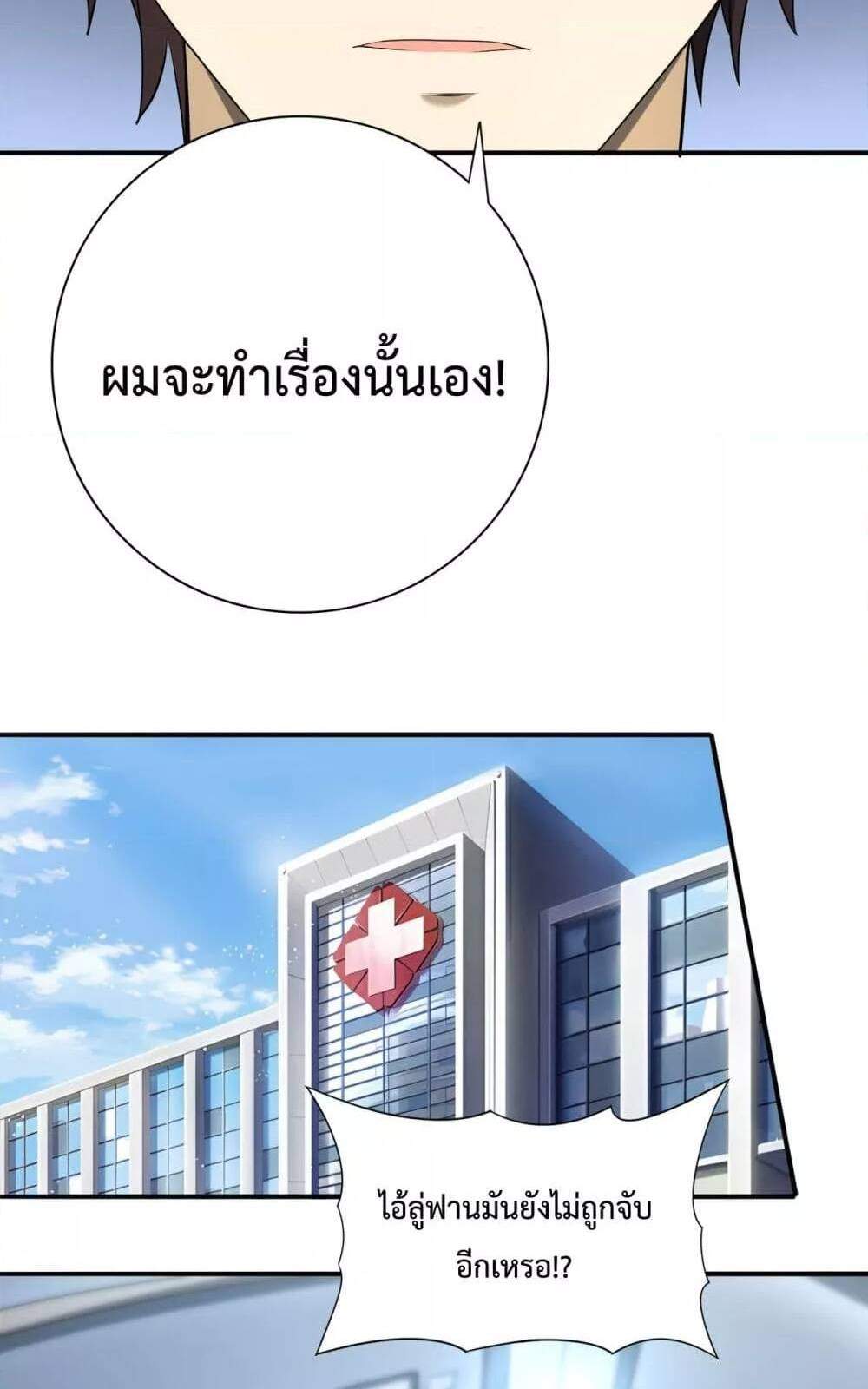 I am Drako Majstor ไหนใครว่าผู้คุมมังกร เป็นอาชีพที่อ่อนแอที่สุดไงล่ะ แปลไทย