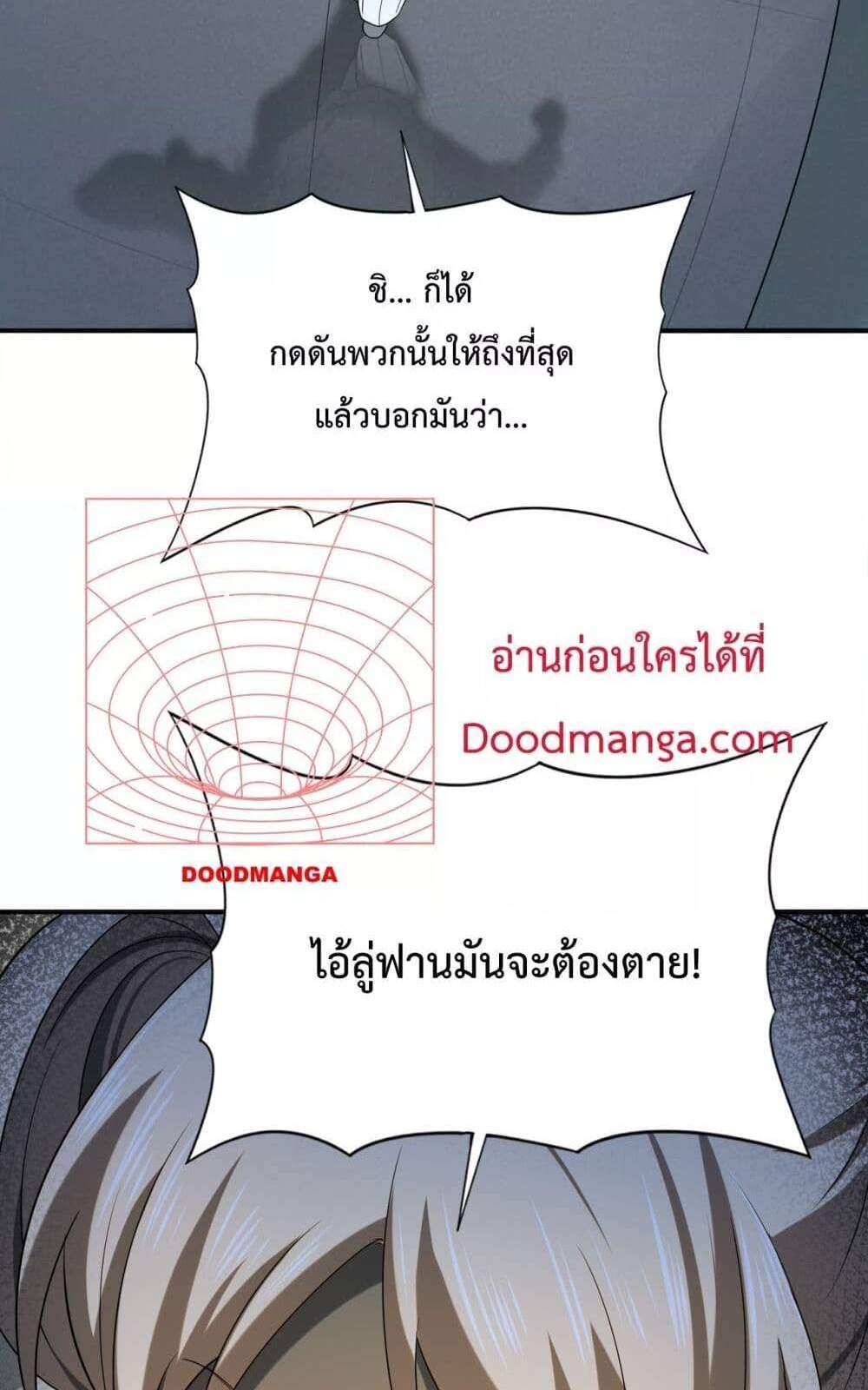 I am Drako Majstor ไหนใครว่าผู้คุมมังกร เป็นอาชีพที่อ่อนแอที่สุดไงล่ะ แปลไทย