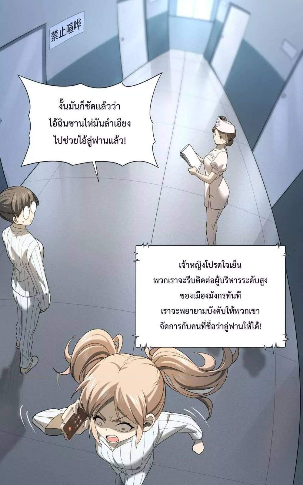 I am Drako Majstor ไหนใครว่าผู้คุมมังกร เป็นอาชีพที่อ่อนแอที่สุดไงล่ะ แปลไทย