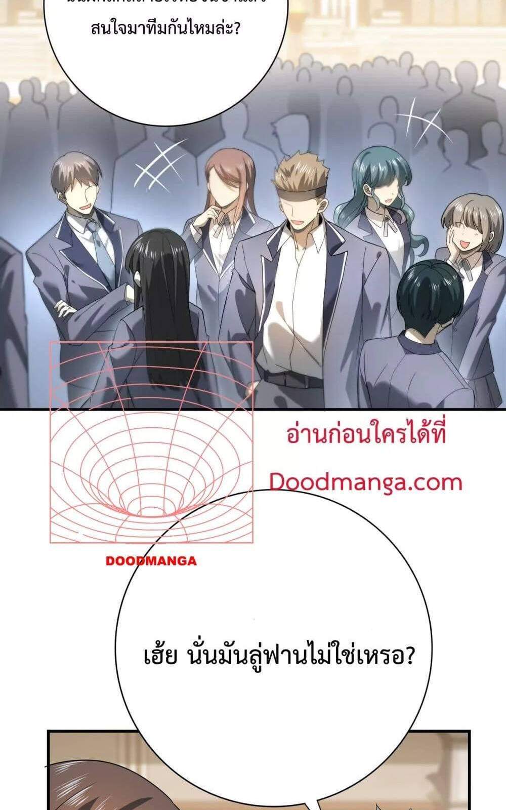 I am Drako Majstor ไหนใครว่าผู้คุมมังกร เป็นอาชีพที่อ่อนแอที่สุดไงล่ะ แปลไทย