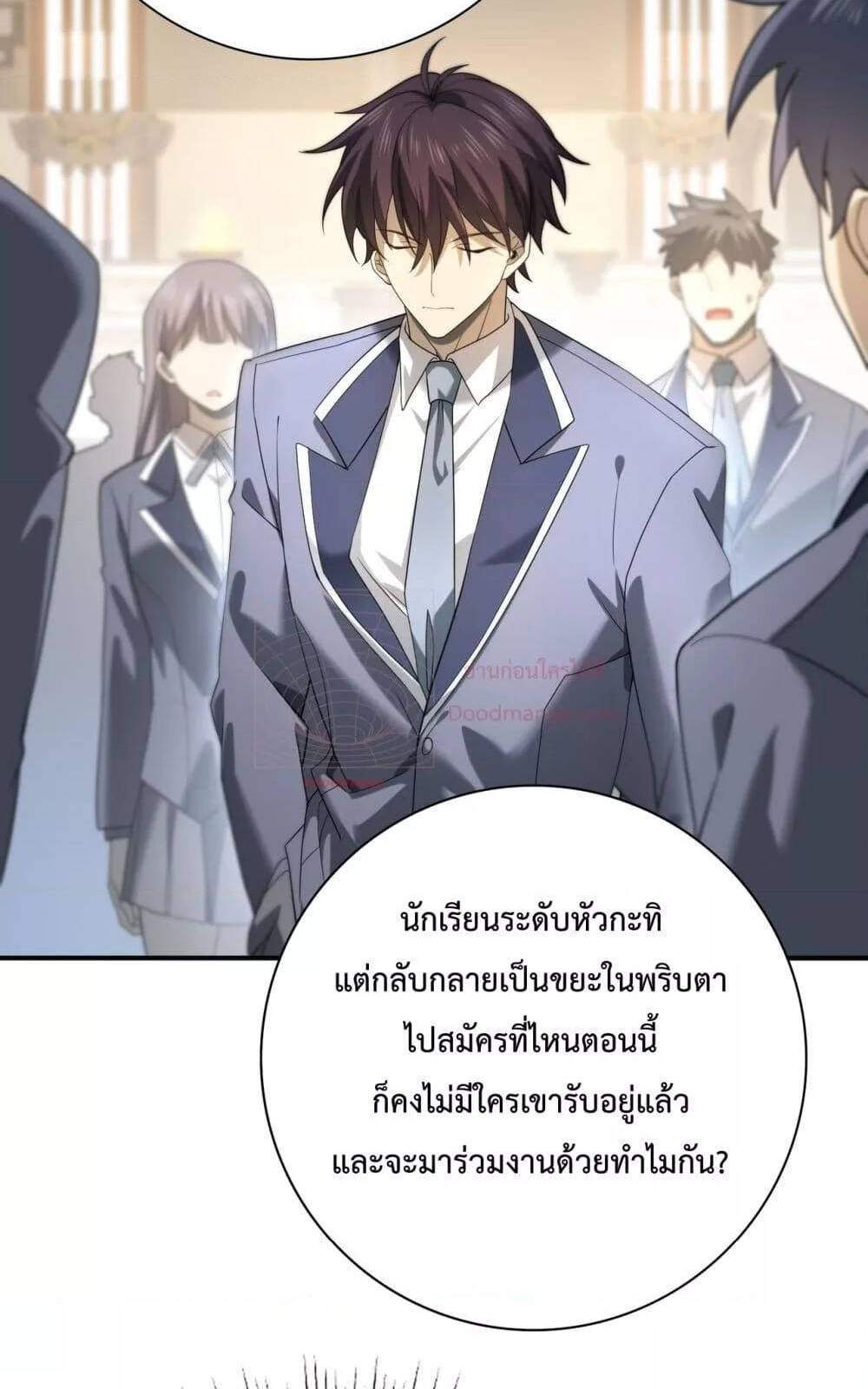 I am Drako Majstor ไหนใครว่าผู้คุมมังกร เป็นอาชีพที่อ่อนแอที่สุดไงล่ะ แปลไทย