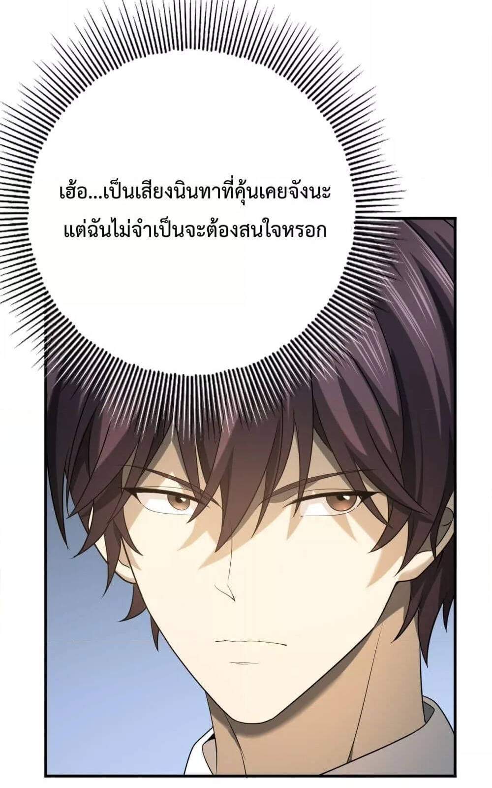I am Drako Majstor ไหนใครว่าผู้คุมมังกร เป็นอาชีพที่อ่อนแอที่สุดไงล่ะ แปลไทย