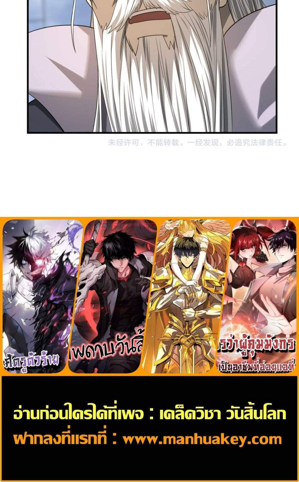 I am Drako Majstor ไหนใครว่าผู้คุมมังกร เป็นอาชีพที่อ่อนแอที่สุดไงล่ะ แปลไทย