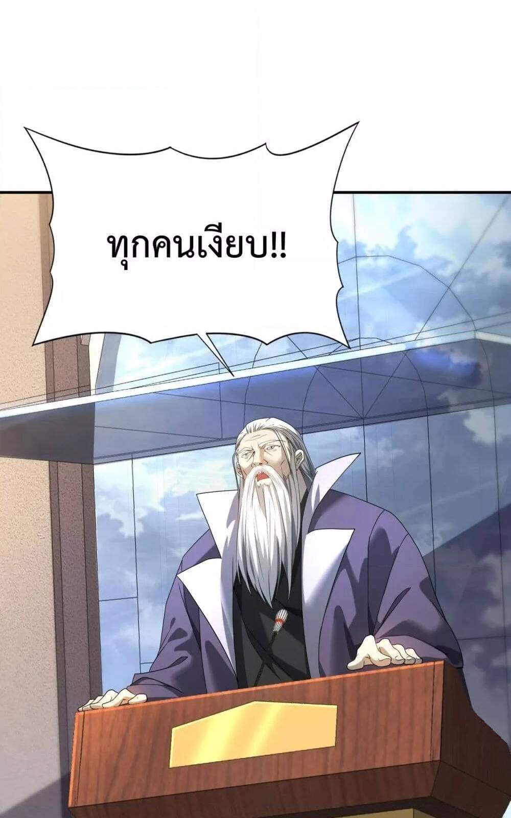 I am Drako Majstor ไหนใครว่าผู้คุมมังกร เป็นอาชีพที่อ่อนแอที่สุดไงล่ะ แปลไทย