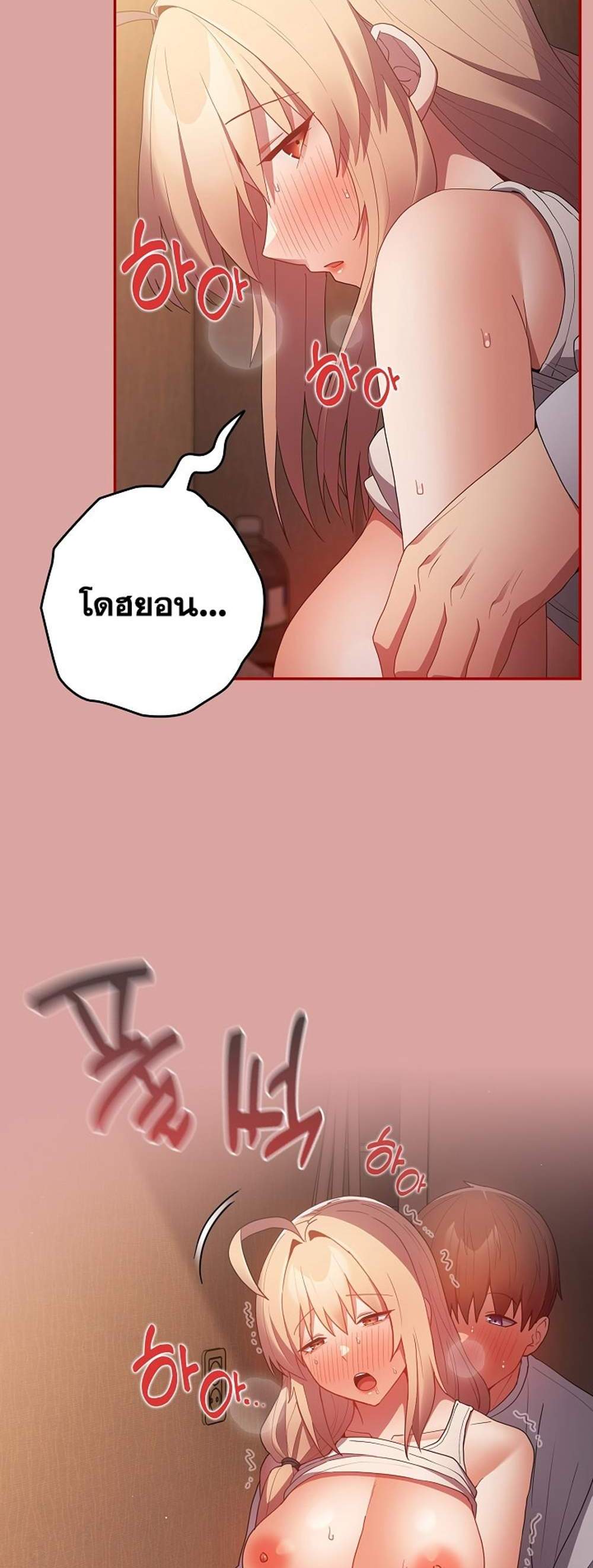 Not This Way แปลไทย