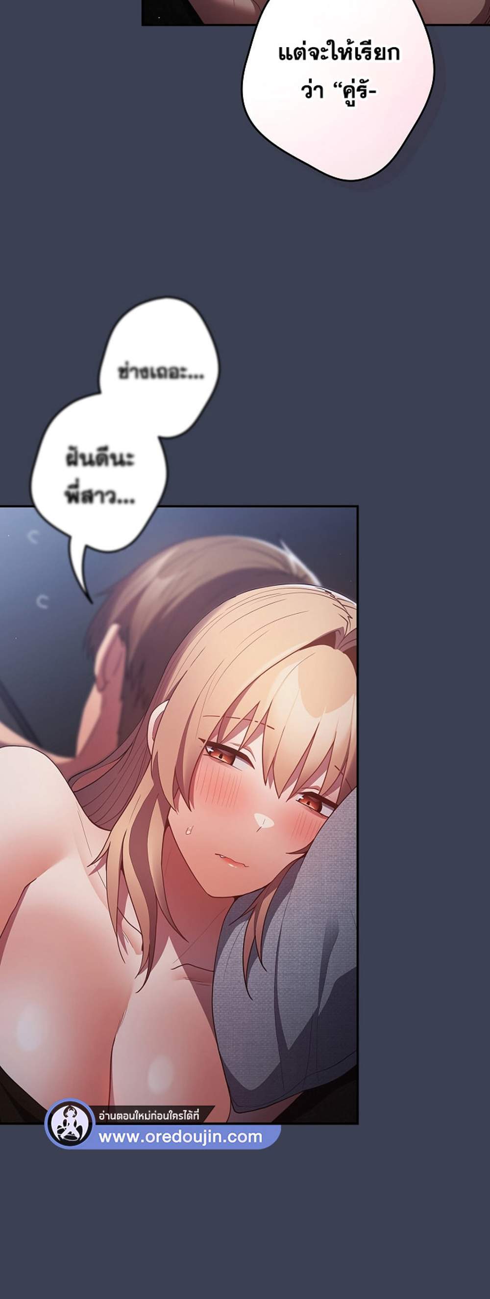 Not This Way แปลไทย