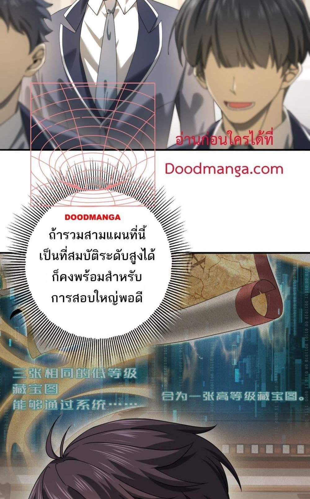 I am Drako Majstor ไหนใครว่าผู้คุมมังกร เป็นอาชีพที่อ่อนแอที่สุดไงล่ะ แปลไทย