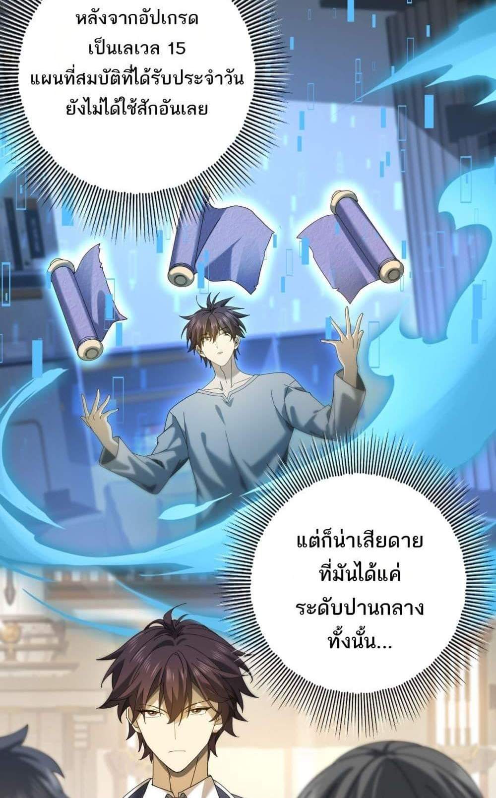 I am Drako Majstor ไหนใครว่าผู้คุมมังกร เป็นอาชีพที่อ่อนแอที่สุดไงล่ะ แปลไทย