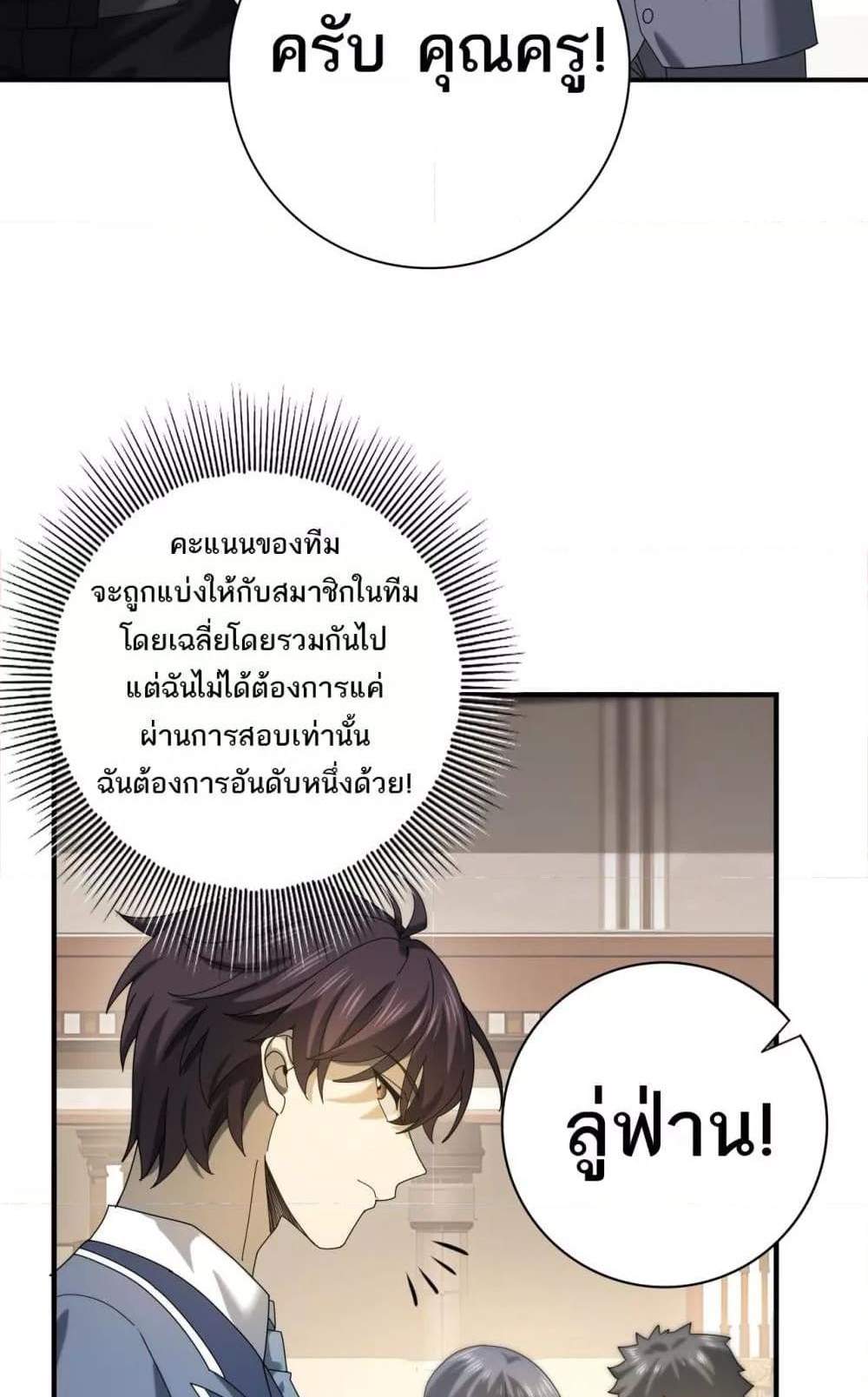 I am Drako Majstor ไหนใครว่าผู้คุมมังกร เป็นอาชีพที่อ่อนแอที่สุดไงล่ะ แปลไทย
