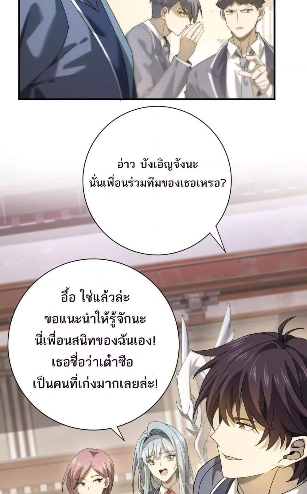 I am Drako Majstor ไหนใครว่าผู้คุมมังกร เป็นอาชีพที่อ่อนแอที่สุดไงล่ะ แปลไทย
