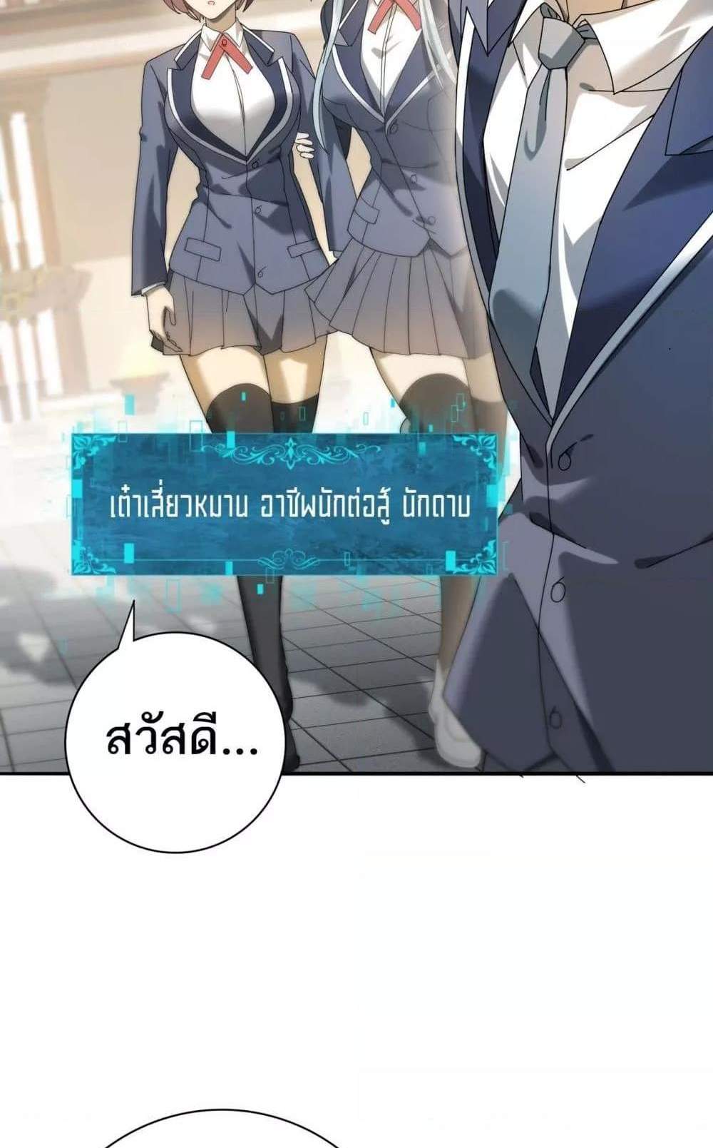 I am Drako Majstor ไหนใครว่าผู้คุมมังกร เป็นอาชีพที่อ่อนแอที่สุดไงล่ะ แปลไทย