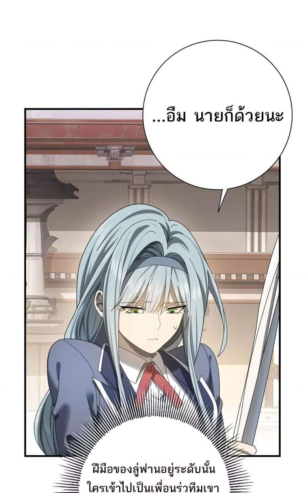 I am Drako Majstor ไหนใครว่าผู้คุมมังกร เป็นอาชีพที่อ่อนแอที่สุดไงล่ะ แปลไทย