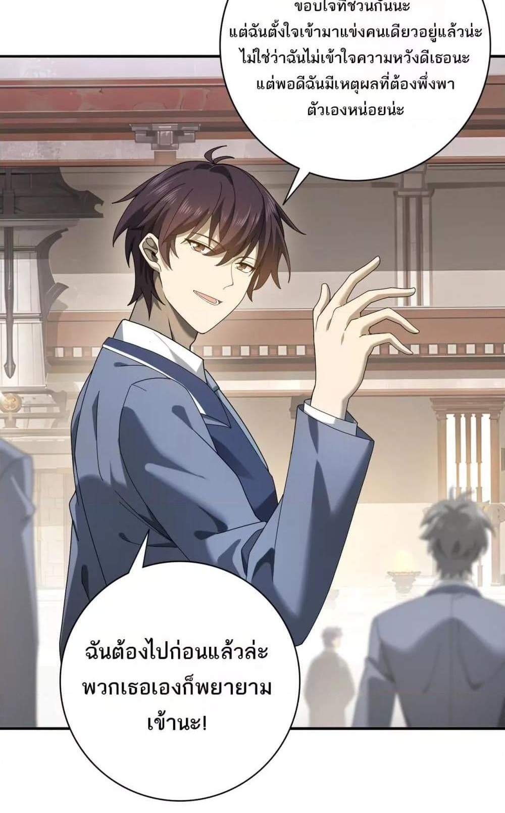 I am Drako Majstor ไหนใครว่าผู้คุมมังกร เป็นอาชีพที่อ่อนแอที่สุดไงล่ะ แปลไทย
