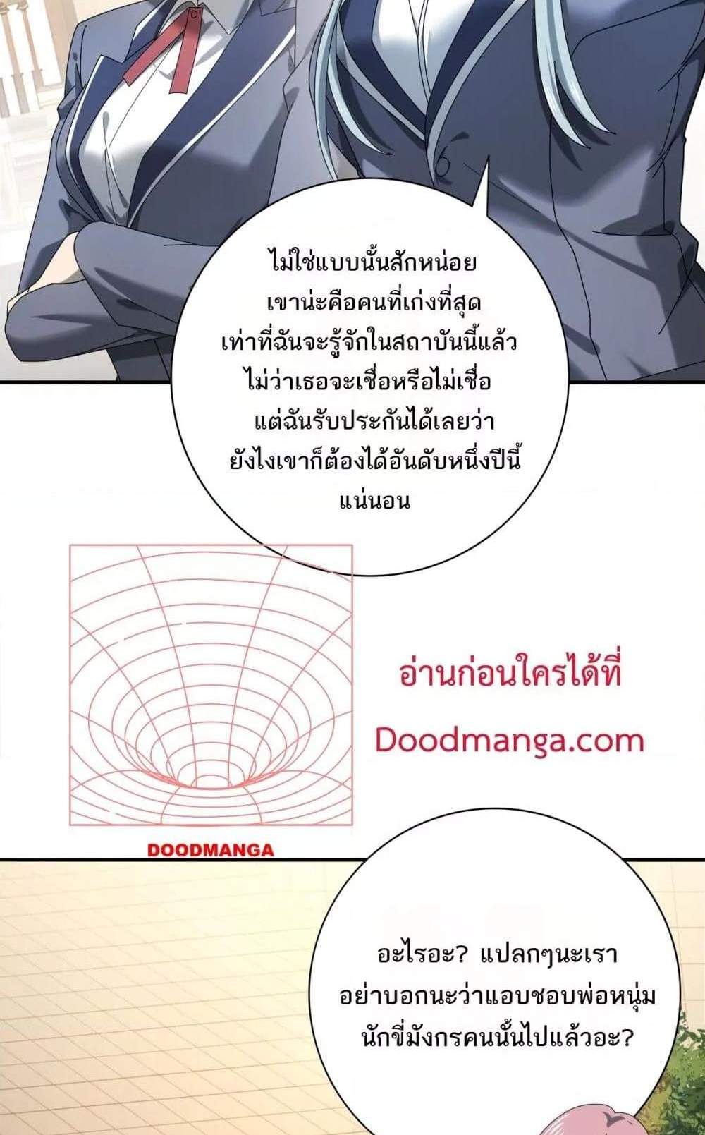 I am Drako Majstor ไหนใครว่าผู้คุมมังกร เป็นอาชีพที่อ่อนแอที่สุดไงล่ะ แปลไทย