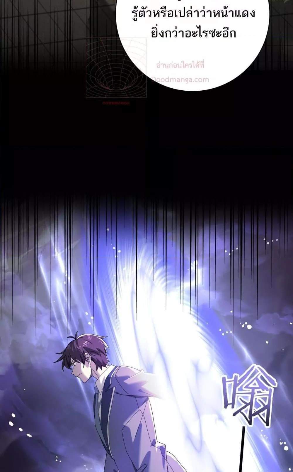 I am Drako Majstor ไหนใครว่าผู้คุมมังกร เป็นอาชีพที่อ่อนแอที่สุดไงล่ะ แปลไทย