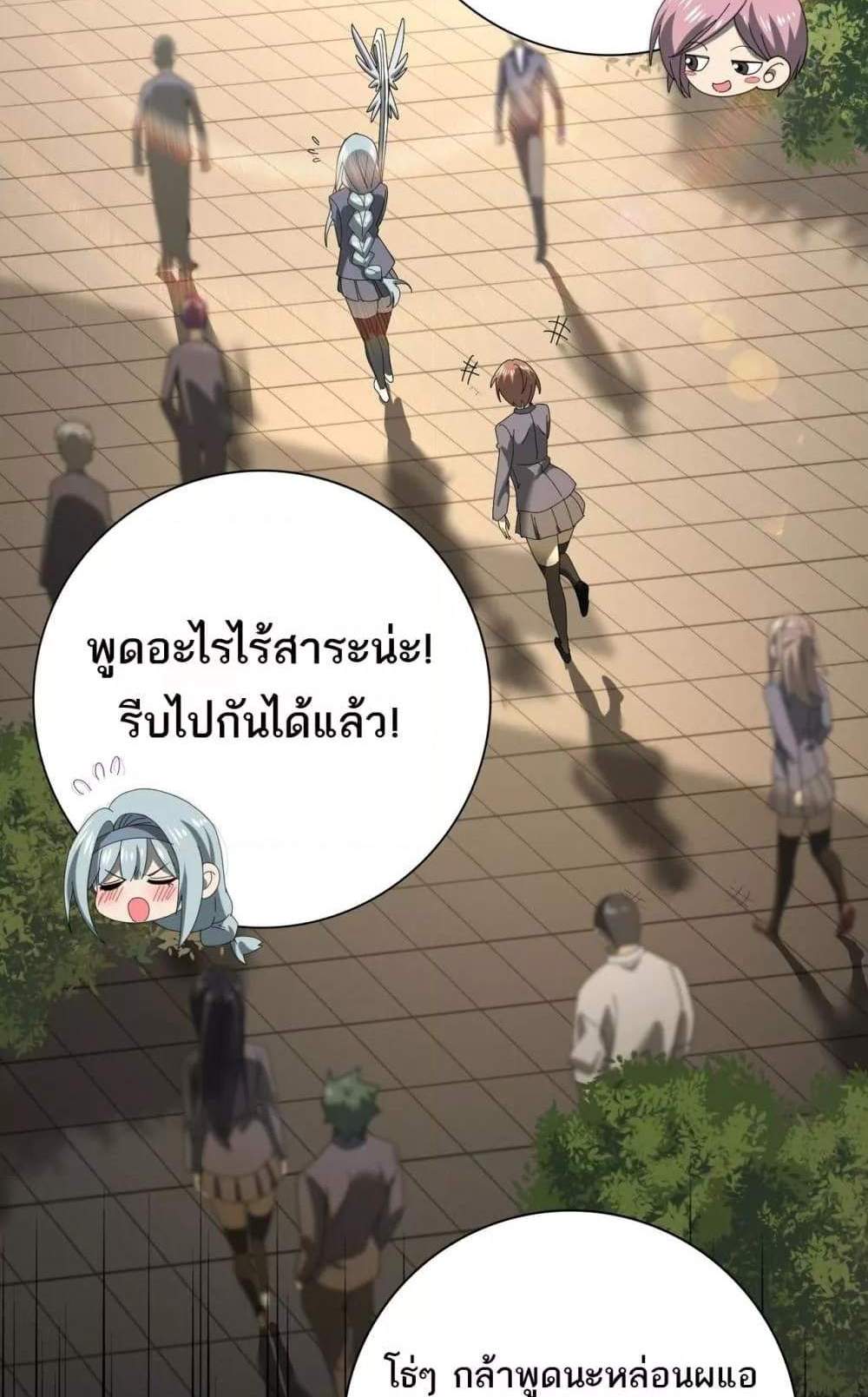 I am Drako Majstor ไหนใครว่าผู้คุมมังกร เป็นอาชีพที่อ่อนแอที่สุดไงล่ะ แปลไทย