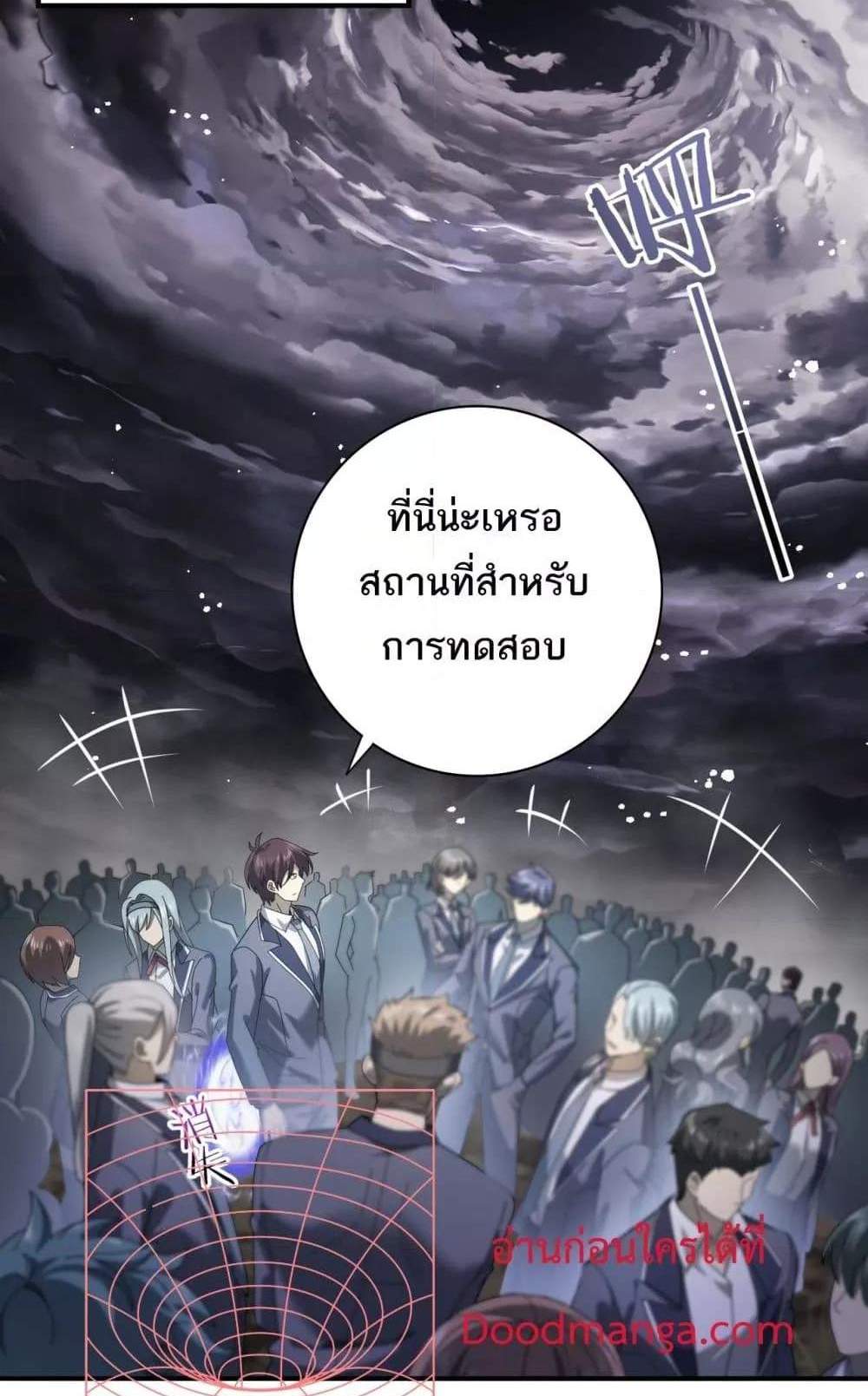 I am Drako Majstor ไหนใครว่าผู้คุมมังกร เป็นอาชีพที่อ่อนแอที่สุดไงล่ะ แปลไทย