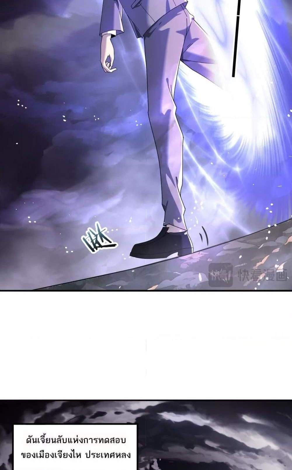 I am Drako Majstor ไหนใครว่าผู้คุมมังกร เป็นอาชีพที่อ่อนแอที่สุดไงล่ะ แปลไทย