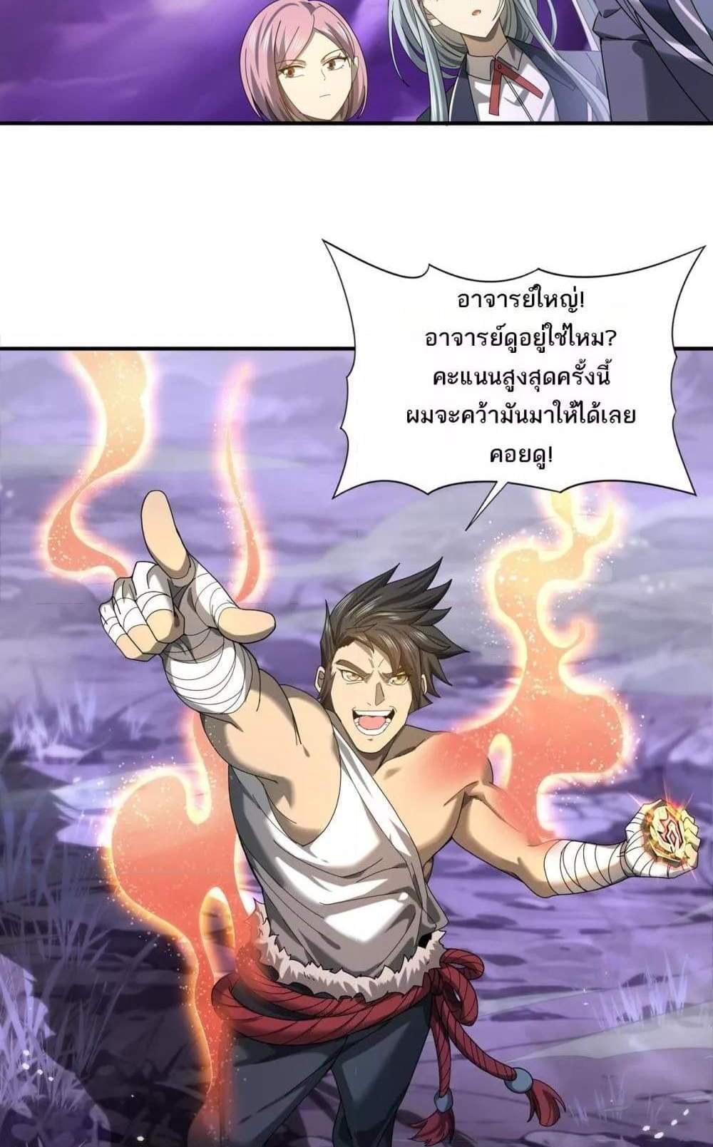 I am Drako Majstor ไหนใครว่าผู้คุมมังกร เป็นอาชีพที่อ่อนแอที่สุดไงล่ะ แปลไทย