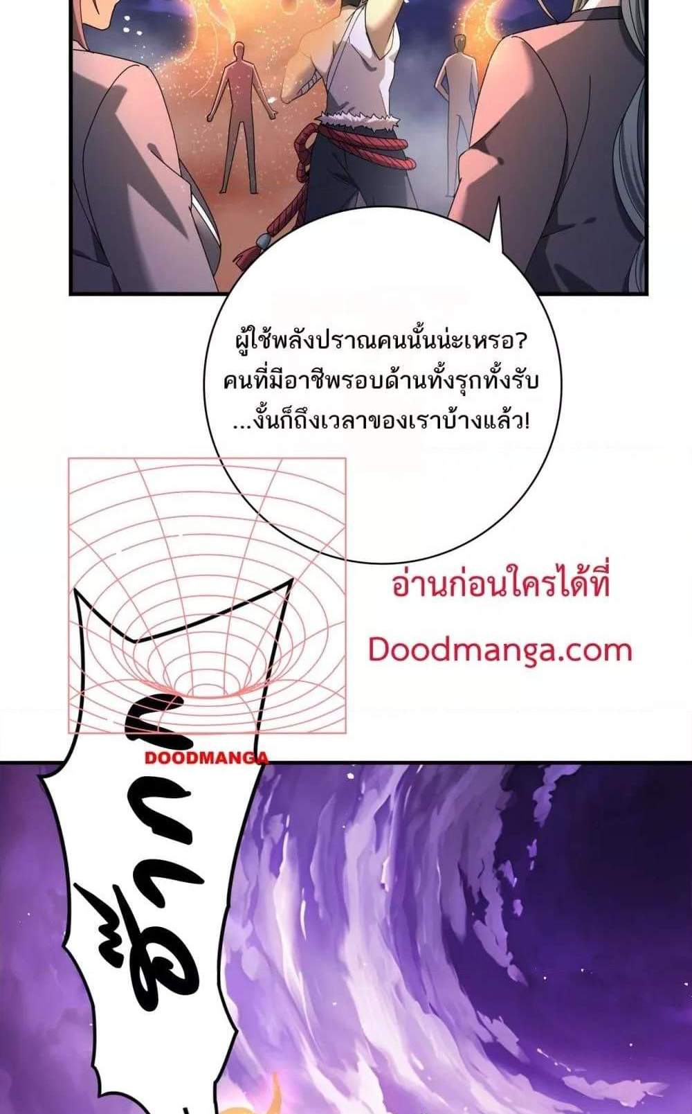I am Drako Majstor ไหนใครว่าผู้คุมมังกร เป็นอาชีพที่อ่อนแอที่สุดไงล่ะ แปลไทย