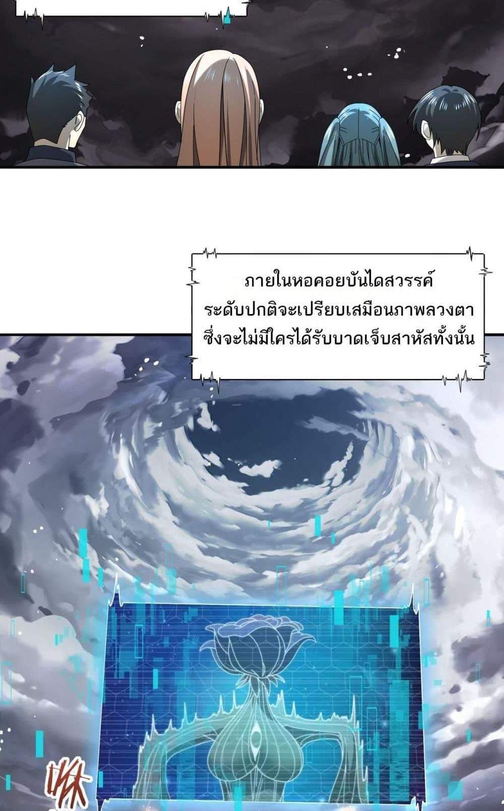 I am Drako Majstor ไหนใครว่าผู้คุมมังกร เป็นอาชีพที่อ่อนแอที่สุดไงล่ะ แปลไทย