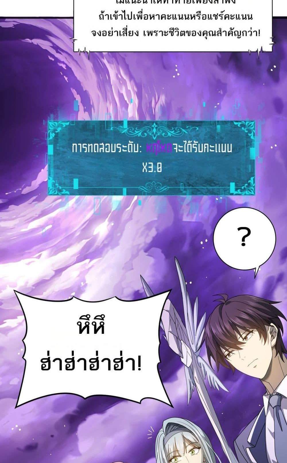I am Drako Majstor ไหนใครว่าผู้คุมมังกร เป็นอาชีพที่อ่อนแอที่สุดไงล่ะ แปลไทย