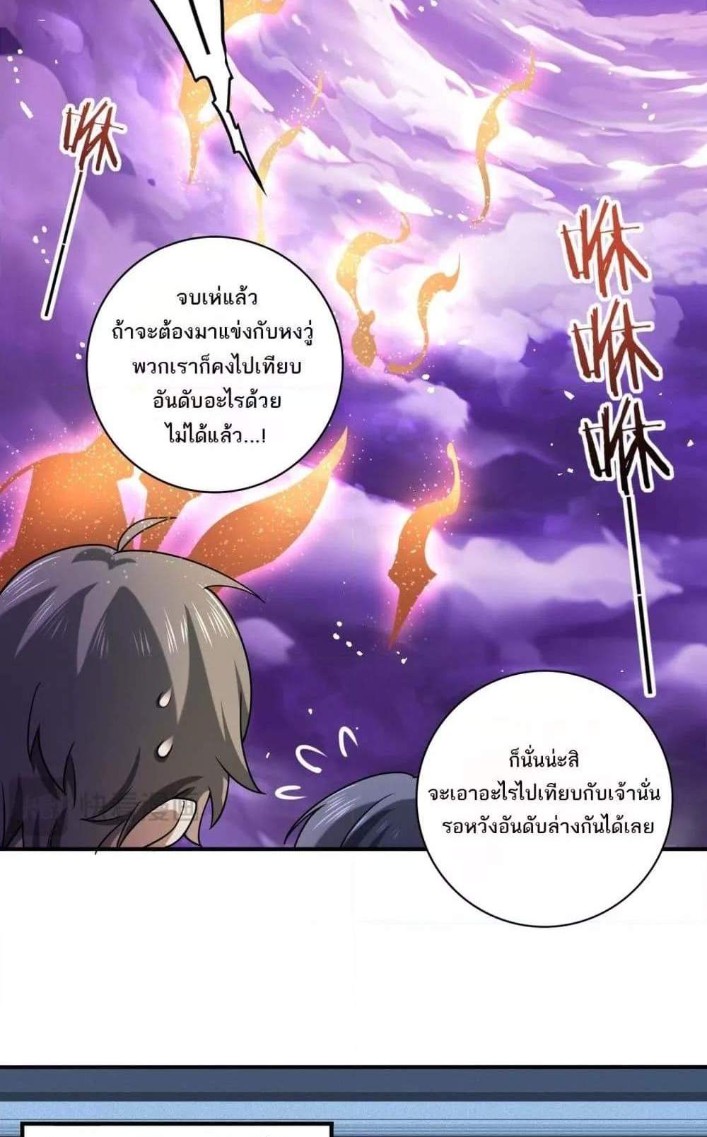 I am Drako Majstor ไหนใครว่าผู้คุมมังกร เป็นอาชีพที่อ่อนแอที่สุดไงล่ะ แปลไทย