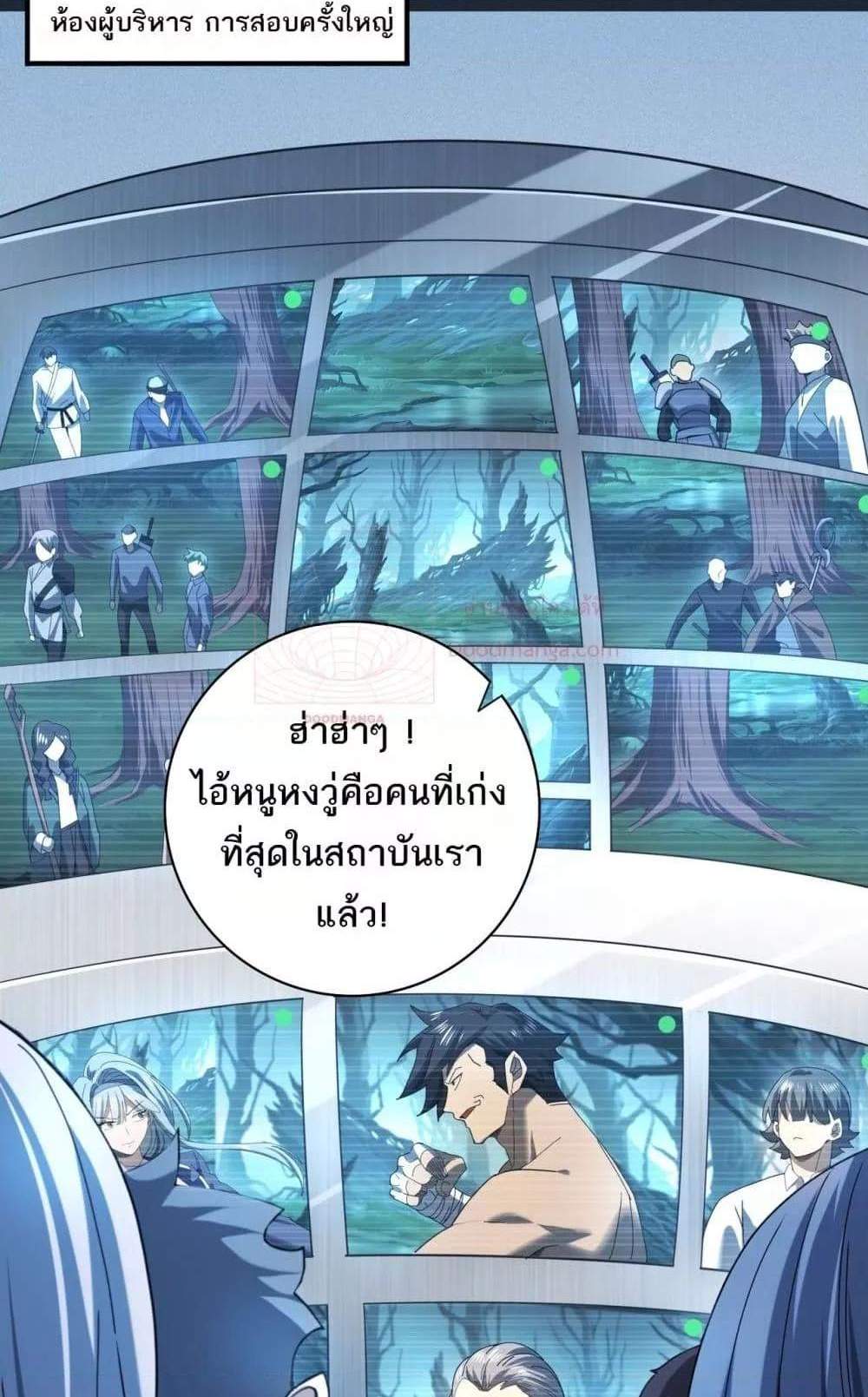 I am Drako Majstor ไหนใครว่าผู้คุมมังกร เป็นอาชีพที่อ่อนแอที่สุดไงล่ะ แปลไทย