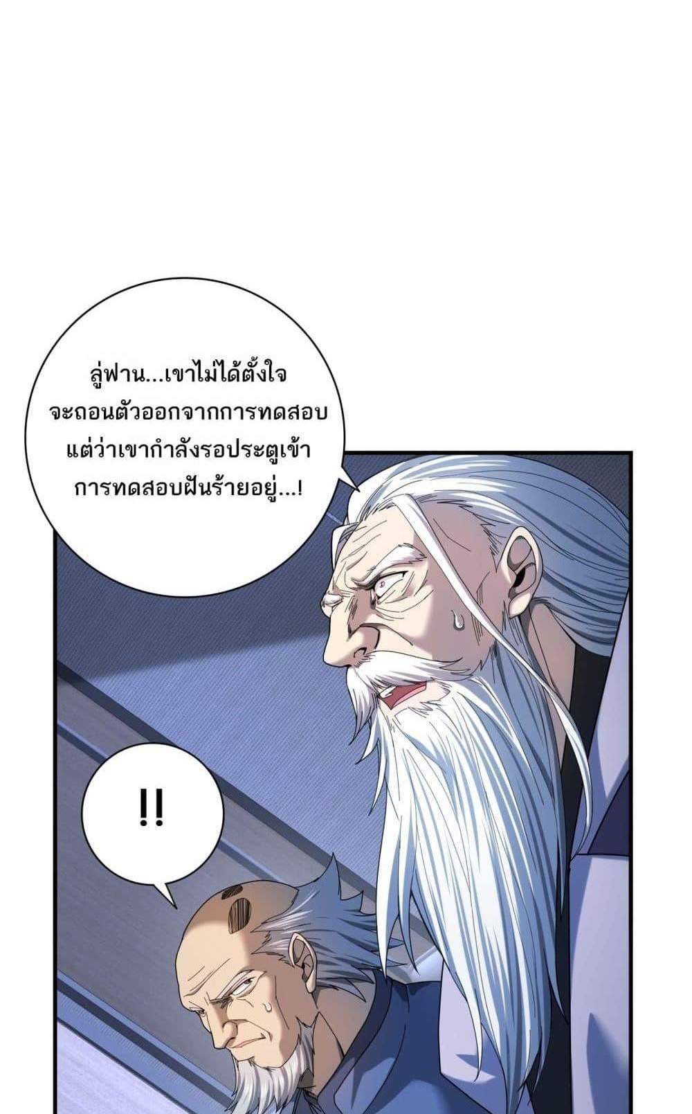 I am Drako Majstor ไหนใครว่าผู้คุมมังกร เป็นอาชีพที่อ่อนแอที่สุดไงล่ะ แปลไทย