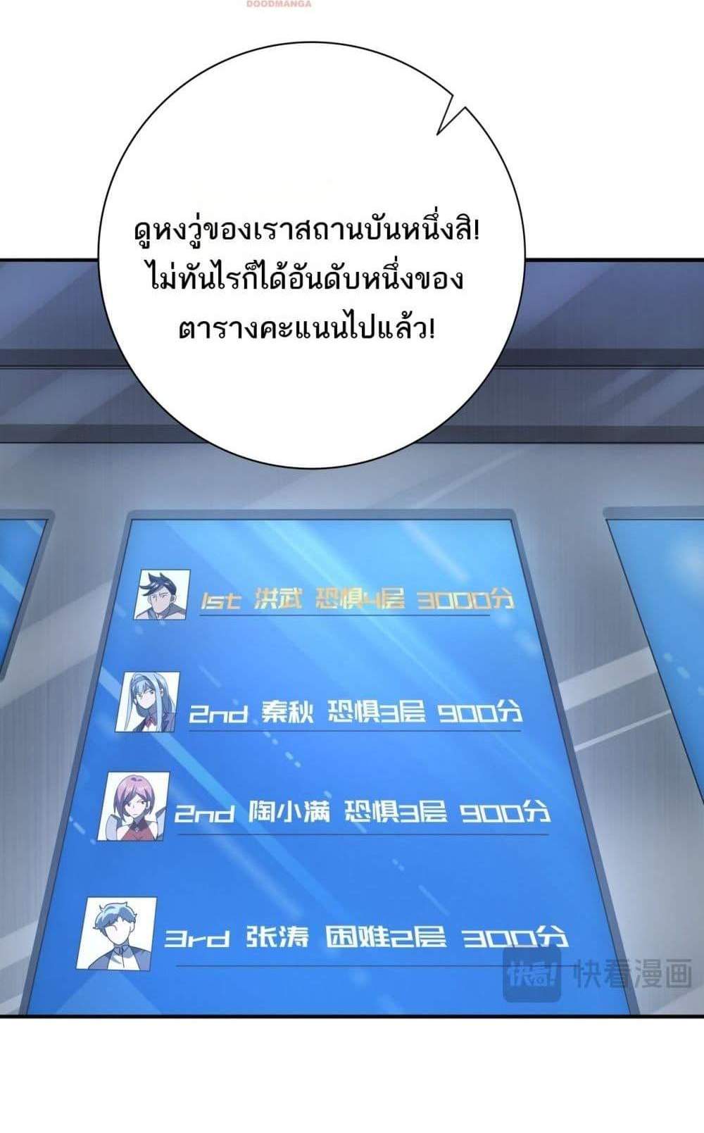 I am Drako Majstor ไหนใครว่าผู้คุมมังกร เป็นอาชีพที่อ่อนแอที่สุดไงล่ะ แปลไทย