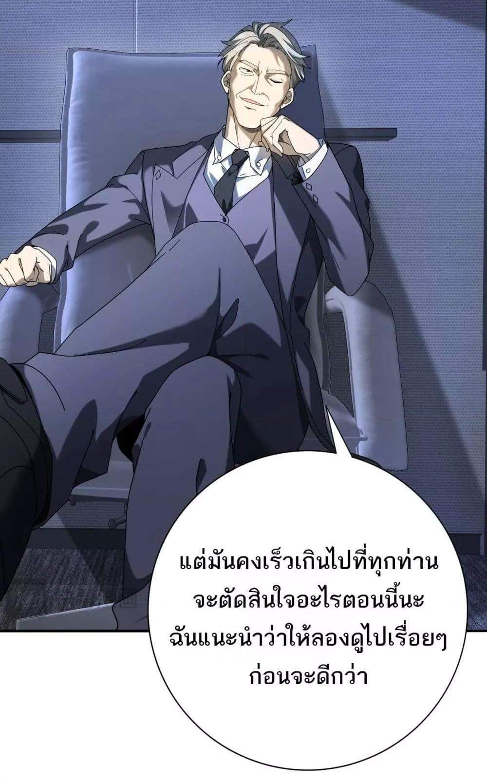 I am Drako Majstor ไหนใครว่าผู้คุมมังกร เป็นอาชีพที่อ่อนแอที่สุดไงล่ะ แปลไทย