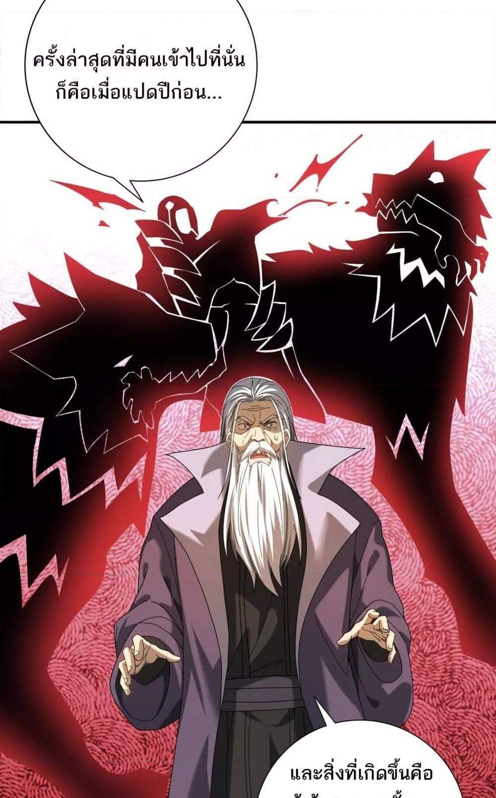 I am Drako Majstor ไหนใครว่าผู้คุมมังกร เป็นอาชีพที่อ่อนแอที่สุดไงล่ะ แปลไทย