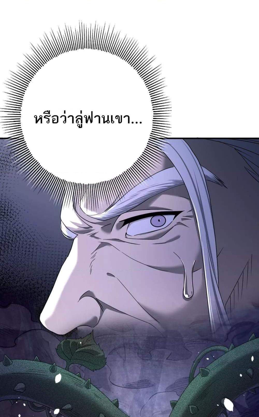 I am Drako Majstor ไหนใครว่าผู้คุมมังกร เป็นอาชีพที่อ่อนแอที่สุดไงล่ะ แปลไทย
