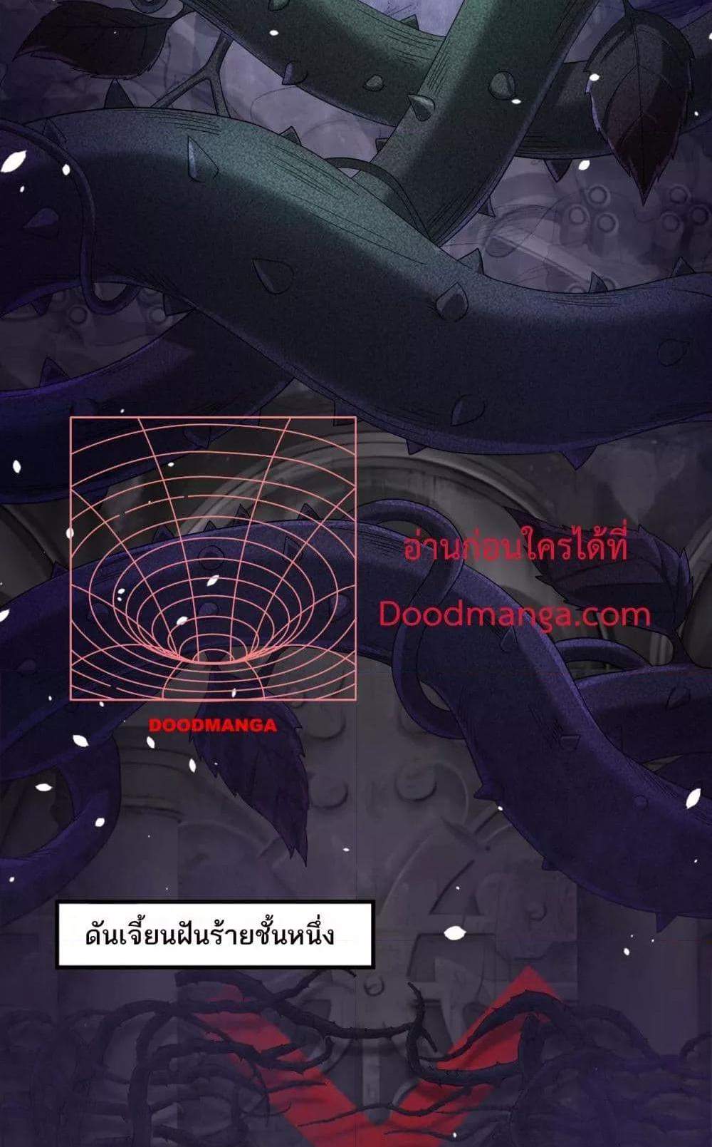 I am Drako Majstor ไหนใครว่าผู้คุมมังกร เป็นอาชีพที่อ่อนแอที่สุดไงล่ะ แปลไทย