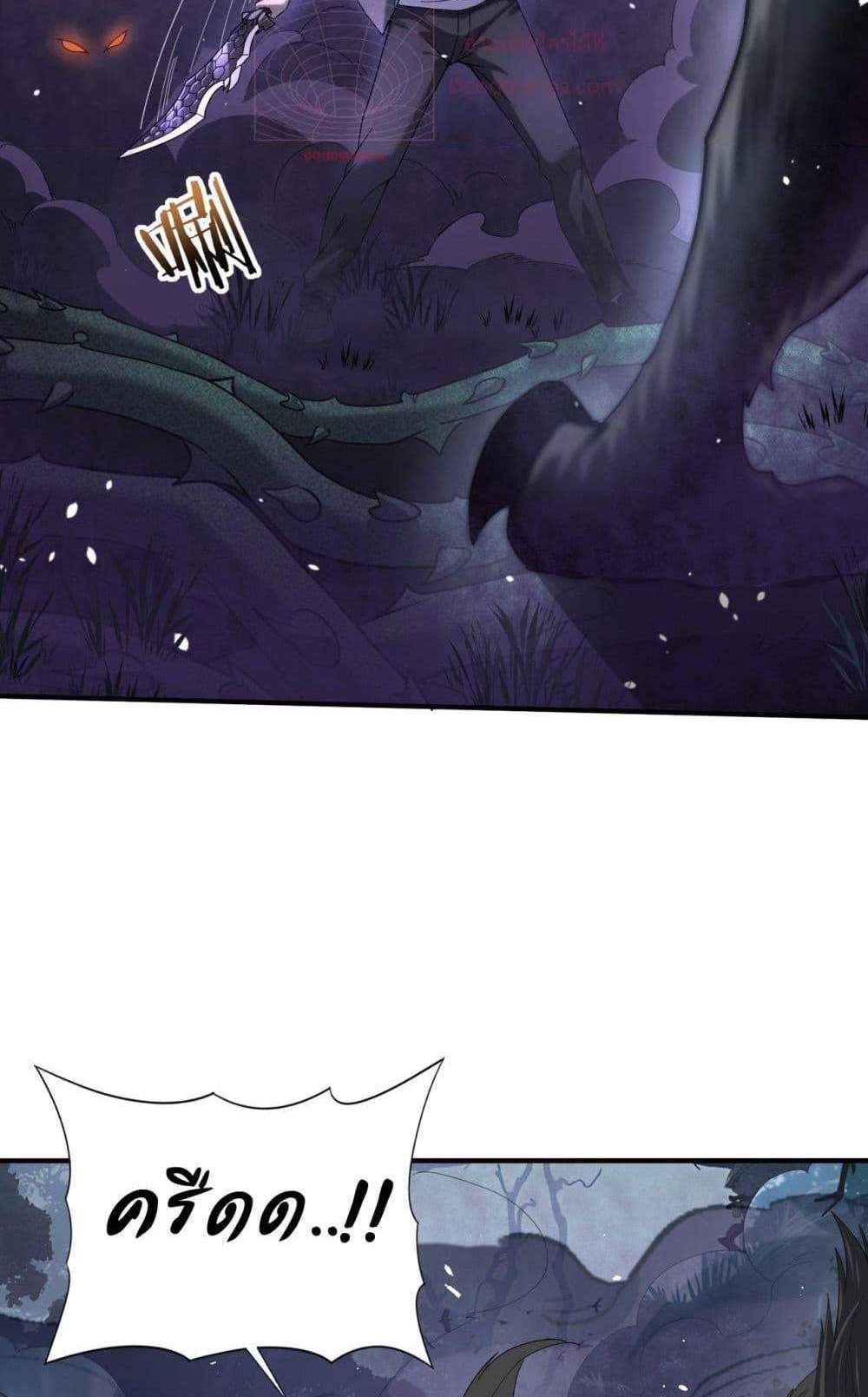 I am Drako Majstor ไหนใครว่าผู้คุมมังกร เป็นอาชีพที่อ่อนแอที่สุดไงล่ะ แปลไทย