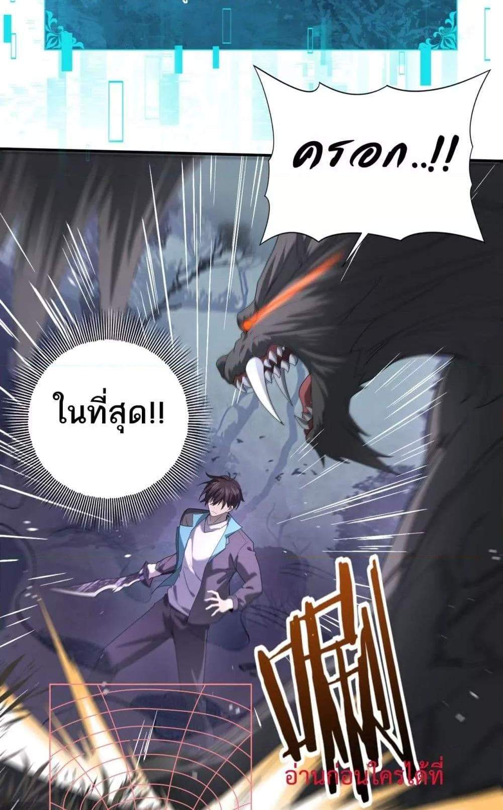 I am Drako Majstor ไหนใครว่าผู้คุมมังกร เป็นอาชีพที่อ่อนแอที่สุดไงล่ะ แปลไทย