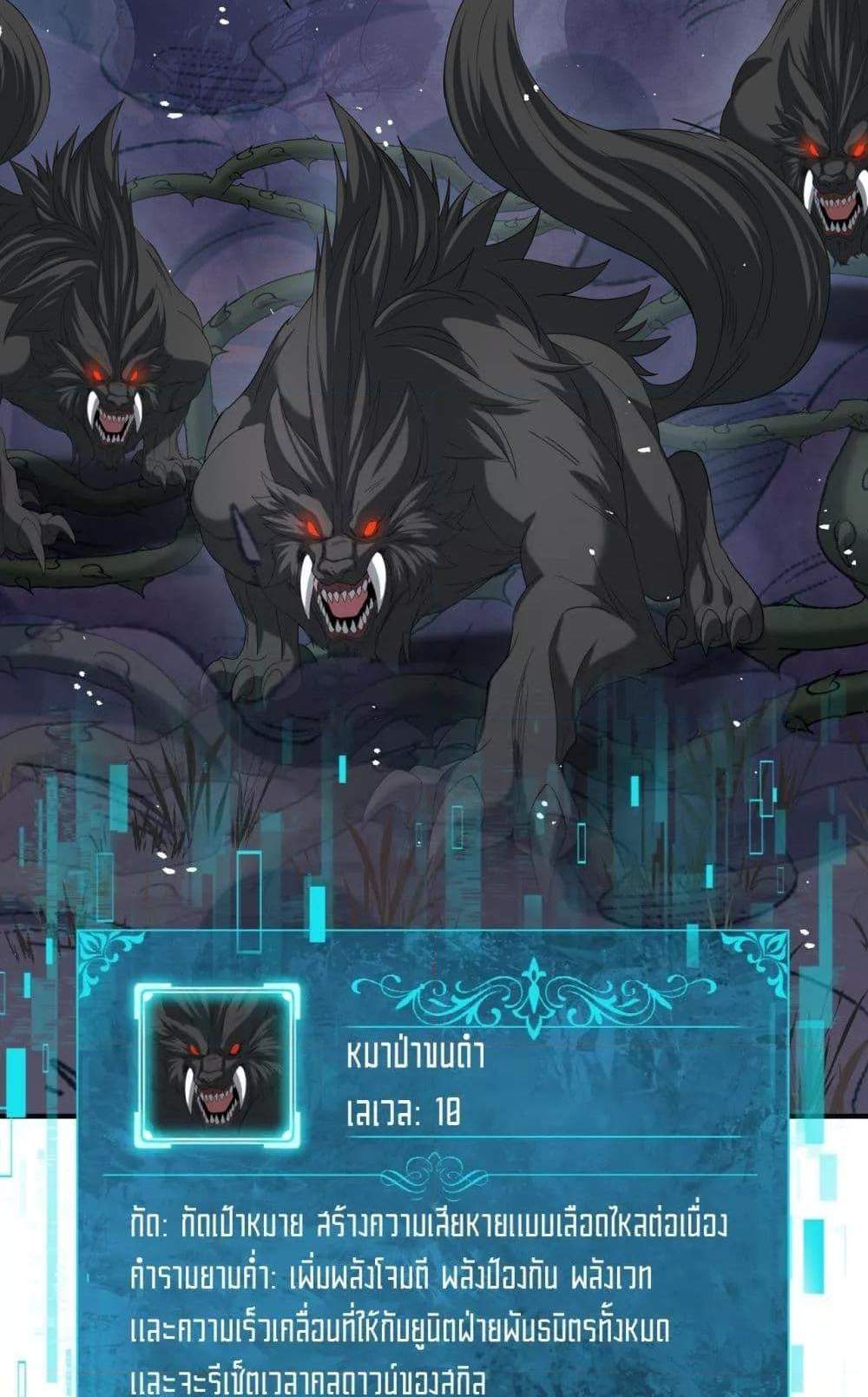 I am Drako Majstor ไหนใครว่าผู้คุมมังกร เป็นอาชีพที่อ่อนแอที่สุดไงล่ะ แปลไทย