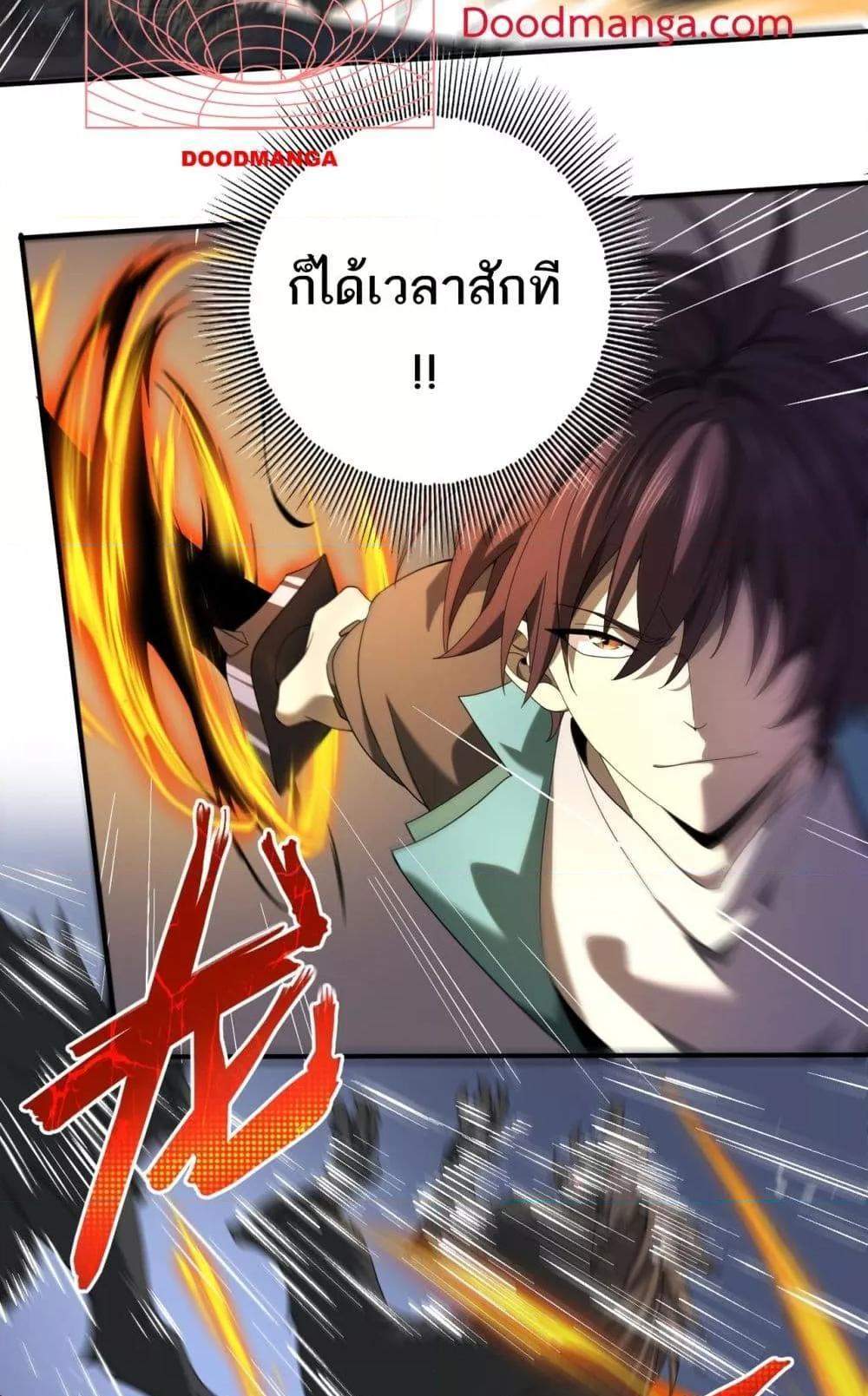 I am Drako Majstor ไหนใครว่าผู้คุมมังกร เป็นอาชีพที่อ่อนแอที่สุดไงล่ะ แปลไทย