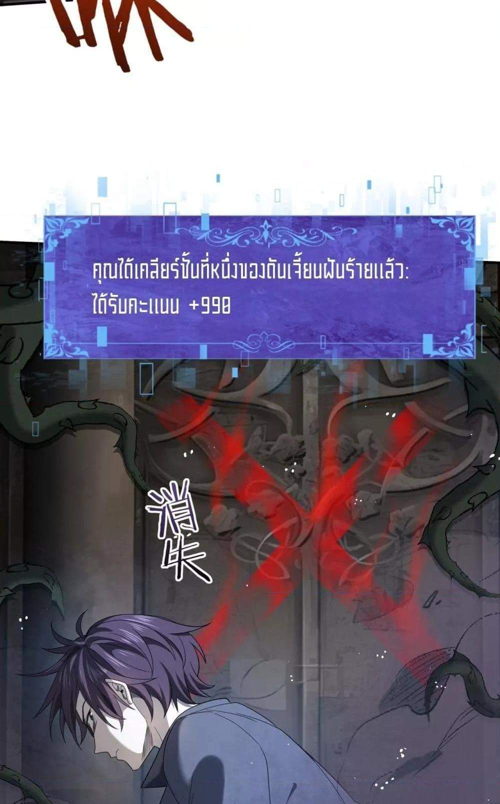 I am Drako Majstor ไหนใครว่าผู้คุมมังกร เป็นอาชีพที่อ่อนแอที่สุดไงล่ะ แปลไทย