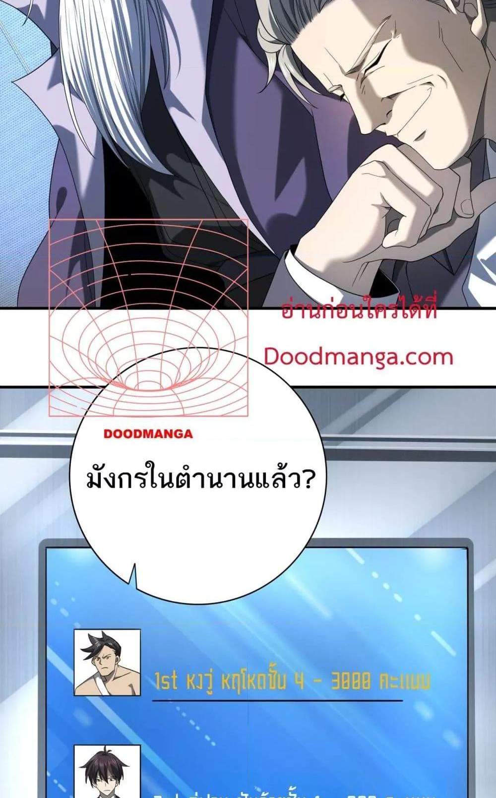 I am Drako Majstor ไหนใครว่าผู้คุมมังกร เป็นอาชีพที่อ่อนแอที่สุดไงล่ะ แปลไทย