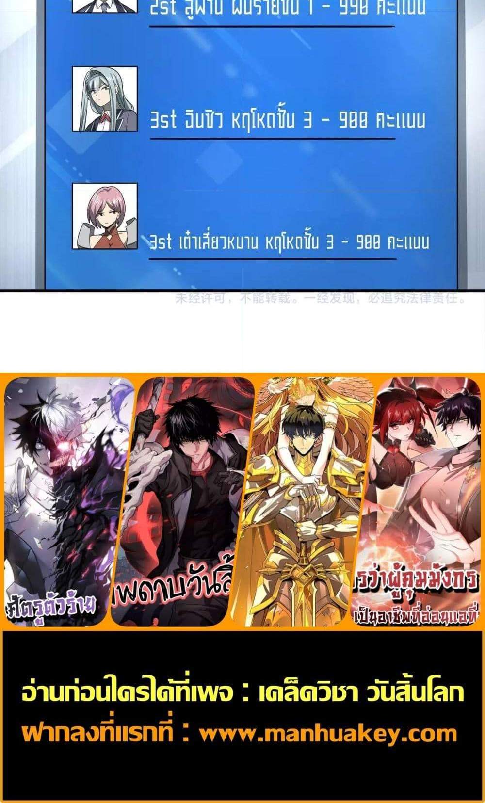 I am Drako Majstor ไหนใครว่าผู้คุมมังกร เป็นอาชีพที่อ่อนแอที่สุดไงล่ะ แปลไทย