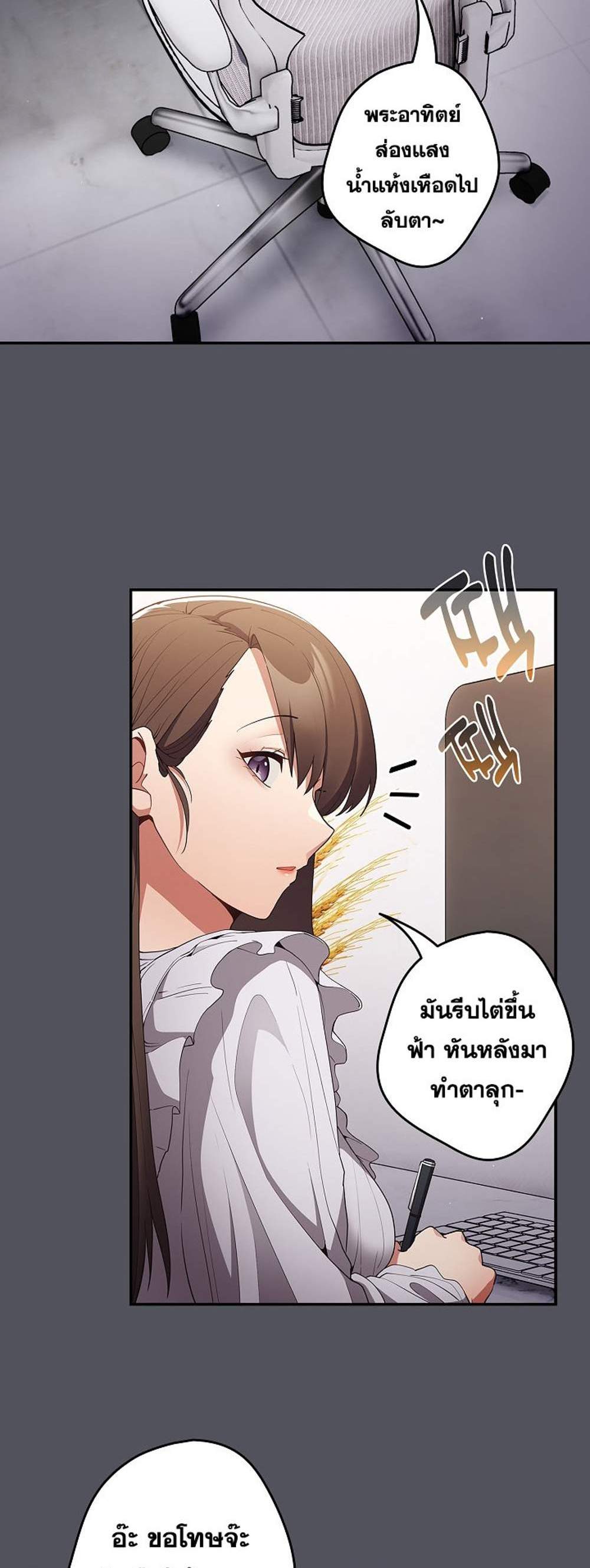 Not This Way แปลไทย