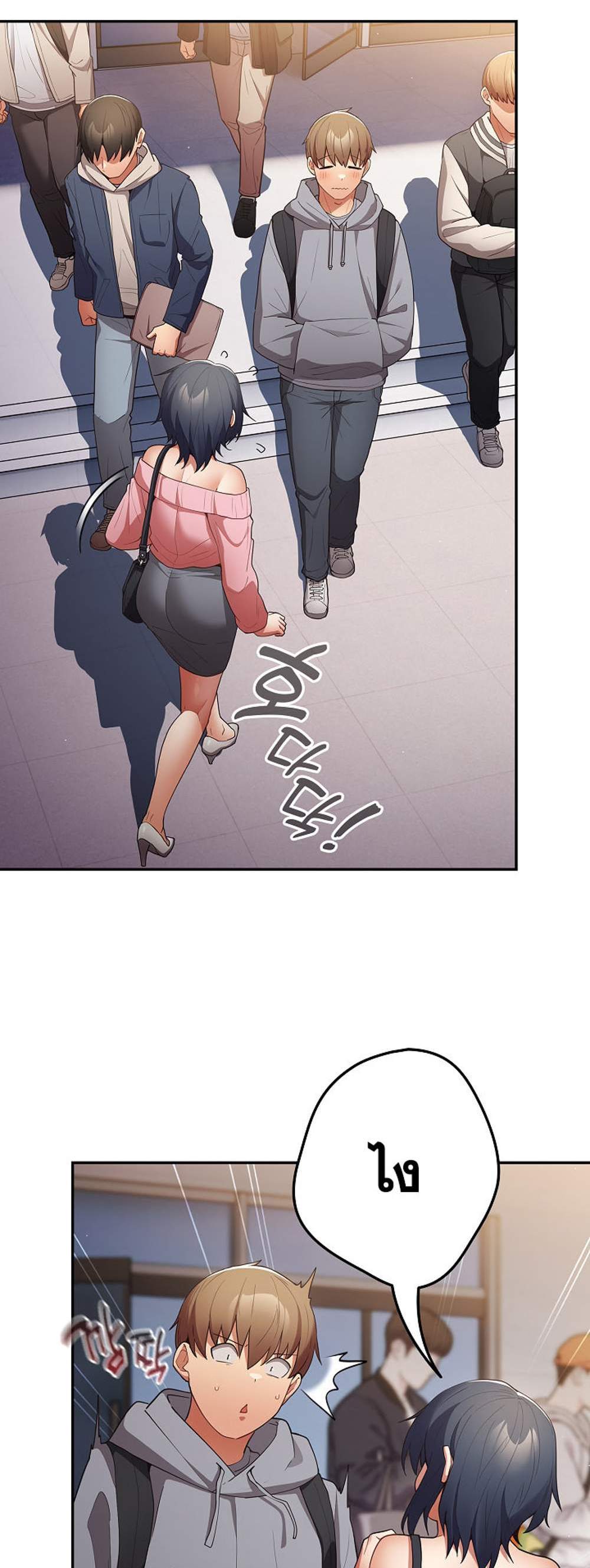 Not This Way แปลไทย