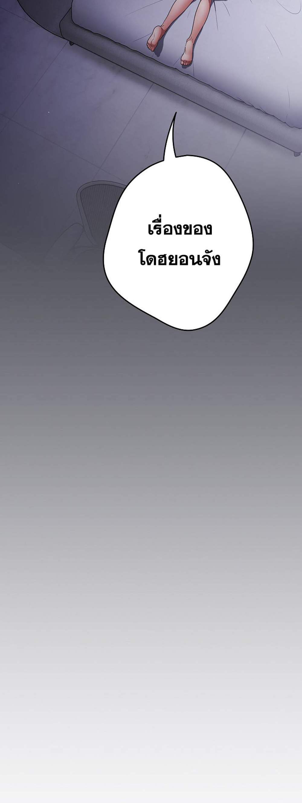 Not This Way แปลไทย