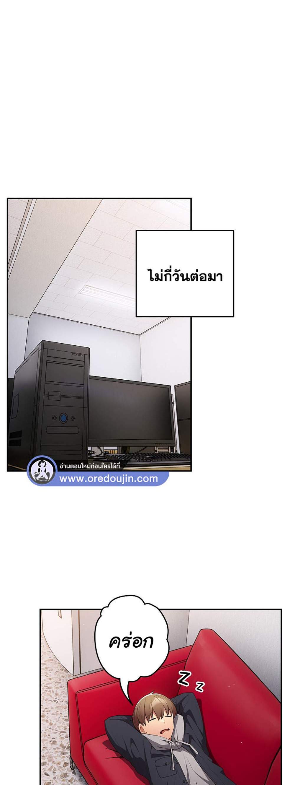 Not This Way แปลไทย
