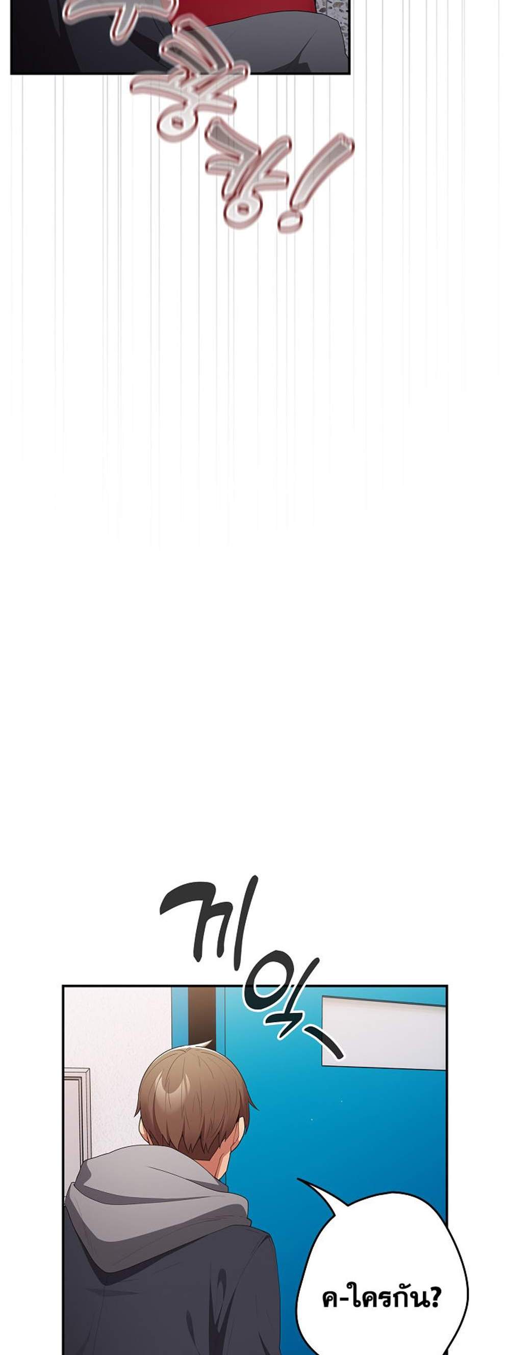Not This Way แปลไทย